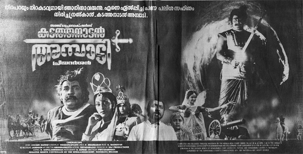 Kadathanattu Maakkam [1978]